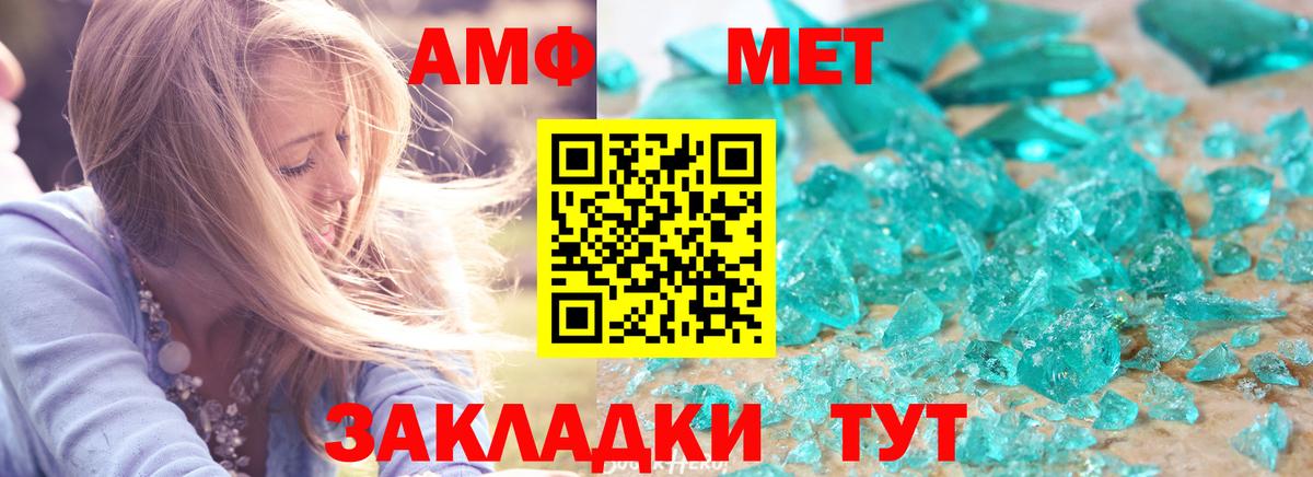 АМФ  Вход с VPN  Семёнов  АМФЕТАМИН  АМФЕТАМИН 98% 