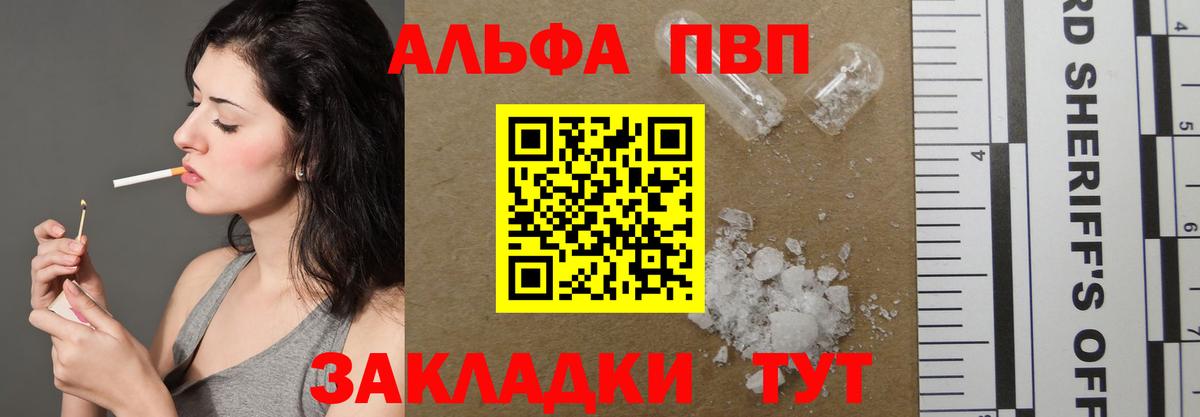 Семёнов  A-PVP мука  Вход с VPN  цена   А ПВП Соль 