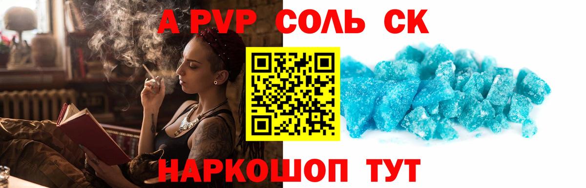APVP VHQ Семёнов