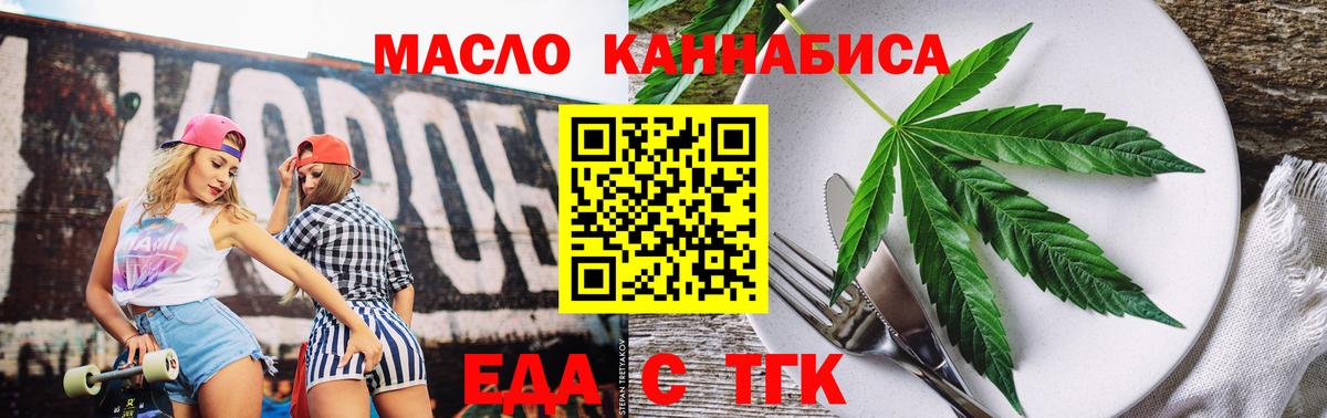 Cannafood конопля  Вход с VPN  Семёнов 