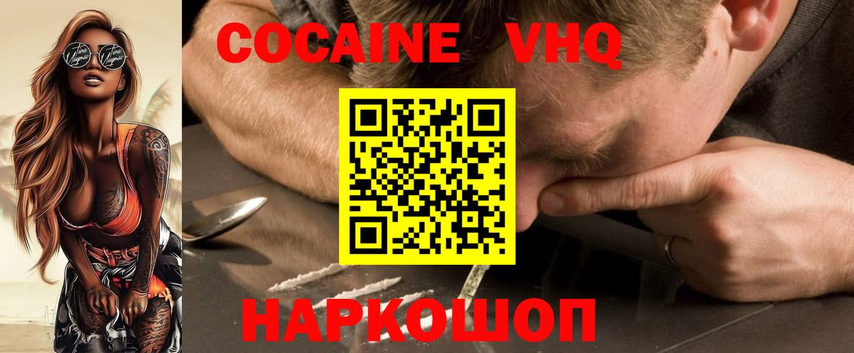 Кокаин 98% Семёнов