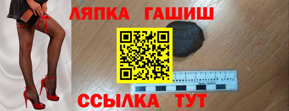 ГАШ  Вход с VPN  Семёнов  ГАШИШ AMNESIA HAZE  Гашиш хэш 