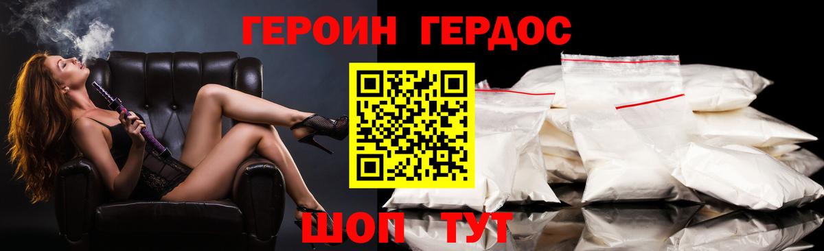 Семёнов  ГЕРОИН гречка  Вход с VPN 