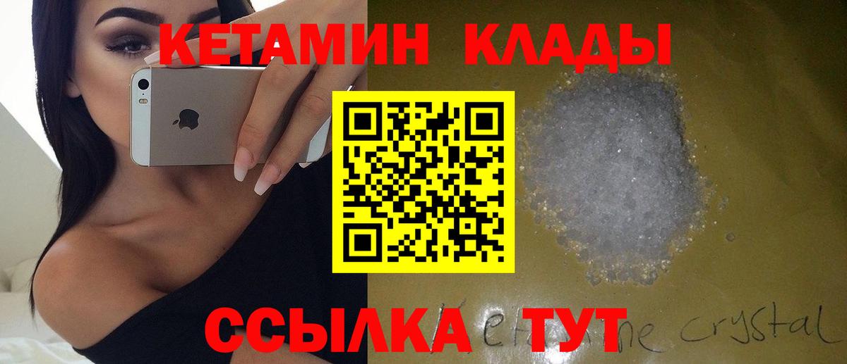 КЕТАМИН ketamine Семёнов
