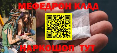 метамфетамин Севастополь