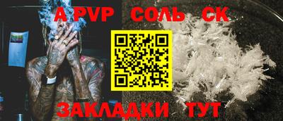 метамфетамин Севастополь