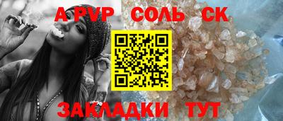 метамфетамин Севастополь