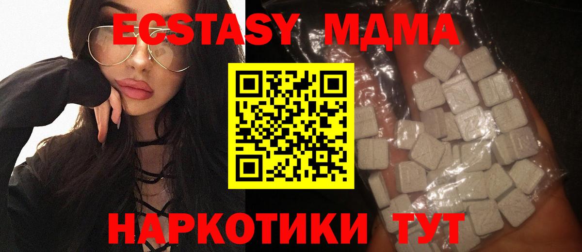 MDMA Molly Семёнов