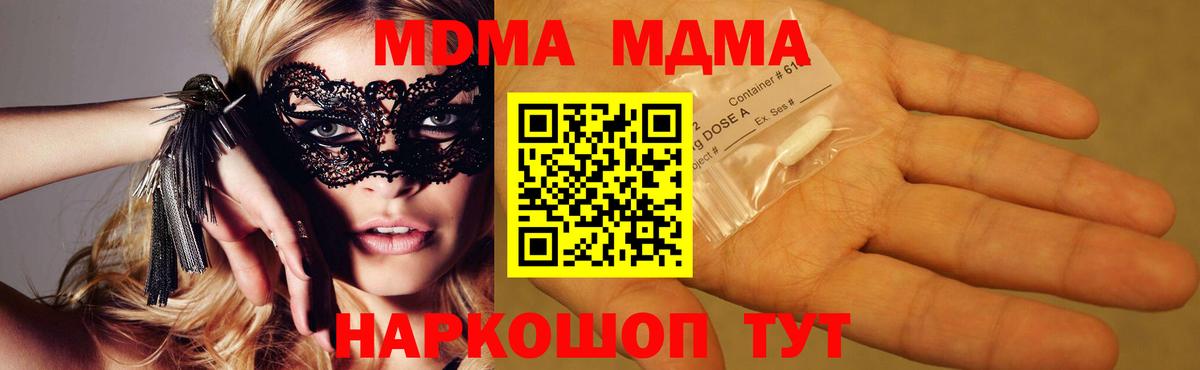 Семёнов  MDMA crystal  Вход с VPN 