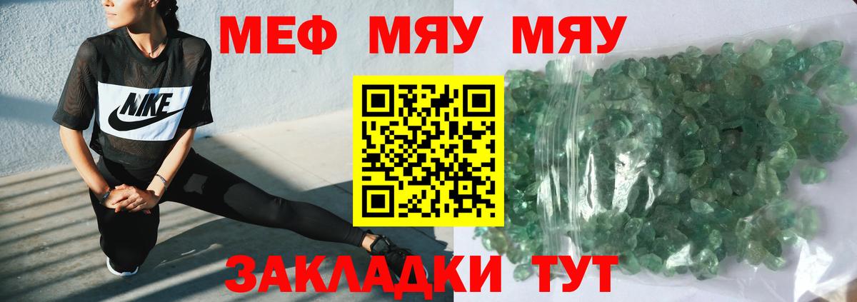 МЯУ-МЯУ  Вход с VPN  МЕФ 4 MMC  Семёнов  МЕФ мяу мяу 