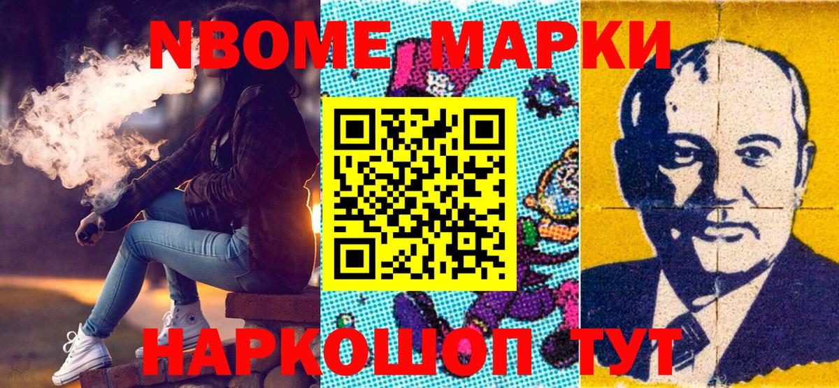 Семёнов  Марки 25I-NBOMe 1,5мг  Марки 25I-NBOMe 1,5мг  Вход с VPN 