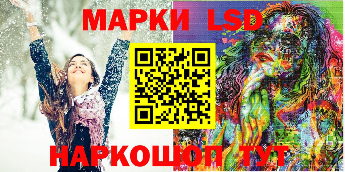 Марки NBOMe 1,8мг Семёнов