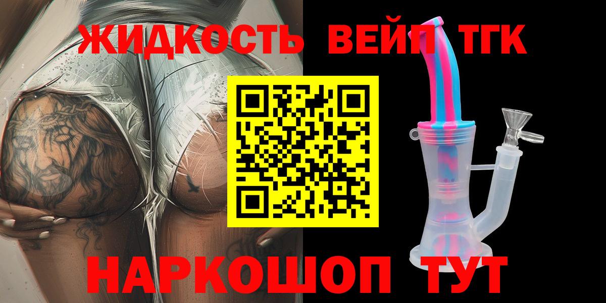 ТГК концентрат Семёнов